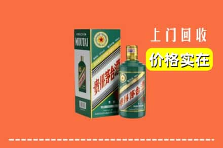 日照市回收纪念茅台酒